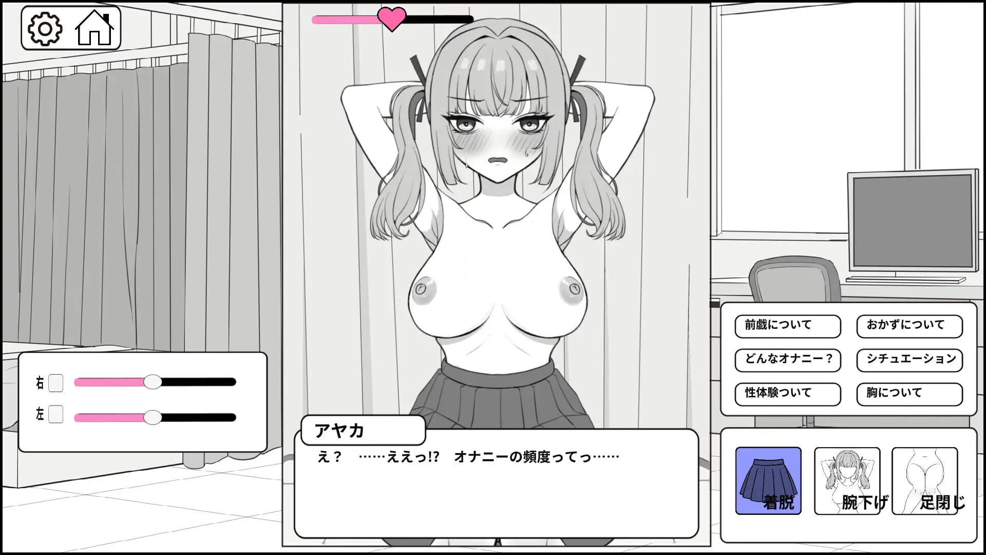 图片[2]-新作[互动SLG/抚摸触摸/动态] 心跳加速!性指导 ドキドキ!性指導 生肉版+自带全回想 [120M]-爱玩ACG