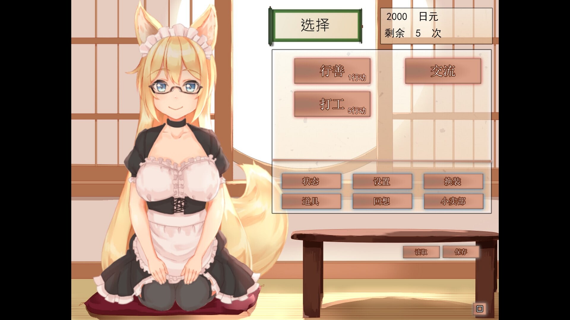 图片[4]-新作[养成SLG/触摸互动/Live2D动态] 我与空狐的日常 コン狐との日常 ST官中步兵版+存档 [3.40G]-爱玩ACG