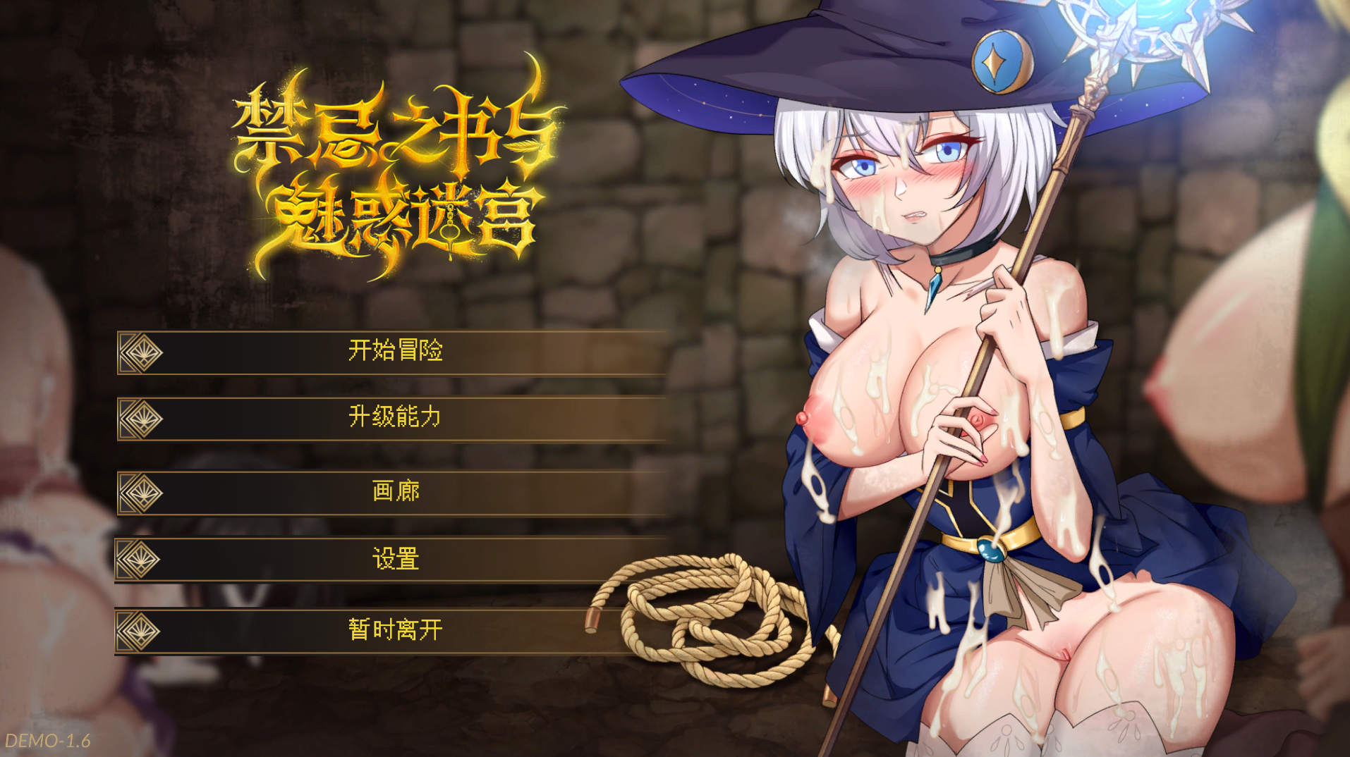 新作[日式ACT/Live2D动态] 禁忌之书与魅魔迷宫 禁忌之書與魅惑迷宮 v1.6 Demo 官中步兵版 [910M]-爱玩ACG