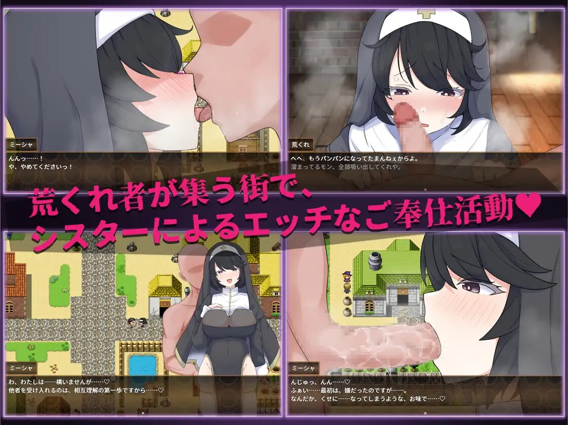 图片[2]-新作[日式RPG/修女巨乳] 修女米沙与淫欲之城 シスター・ミーシャと淫欲の町 内嵌AI汉化版+存档 [PC+安卓 730M]-爱玩ACG