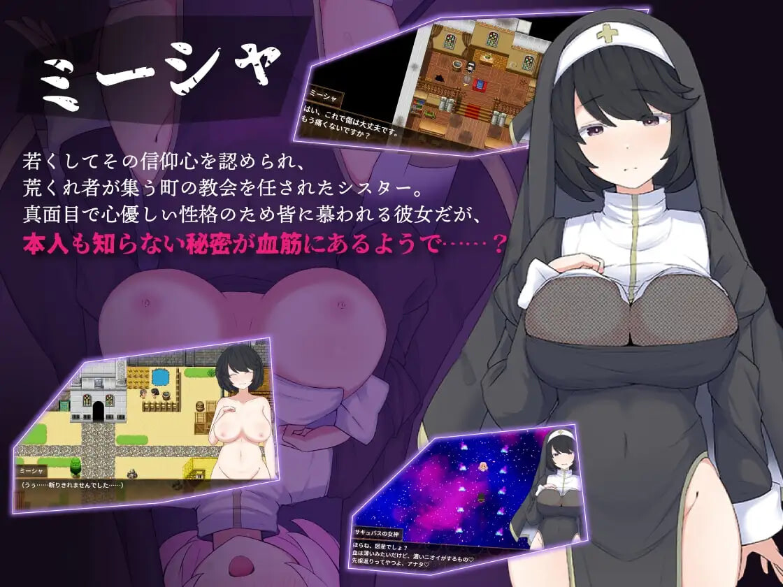 图片[4]-新作[日式RPG/修女巨乳] 修女米沙与淫欲之城 シスター・ミーシャと淫欲の町 内嵌AI汉化版+存档 [PC+安卓 730M]-爱玩ACG