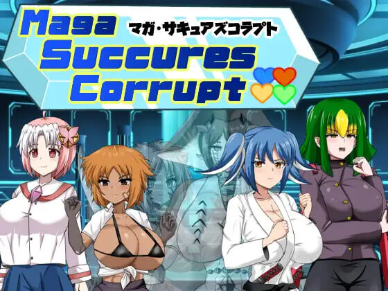 新作[日式RPG/催眠堕落] 魔化·魅诱者堕落 マガ・サキュアズコラプト AI汉化版+存档 [330M]-爱玩ACG