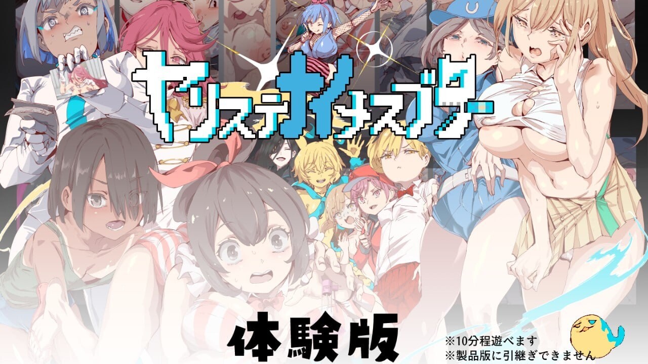 新作[日式RPG/像素动态] 不一次性弃置的母猪 ヤリステナイメスブター 体験版 内嵌AI汉化版+存档 [PC+安卓 1.20G]-爱玩ACG