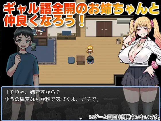 图片[1]-新作[日式RPG/姐姐x正太] 被超宠溺辣妹姐姐帮我引导精通，结果一不小心让她怀孕了的我 甘々ギャルお姉ちゃんに精通させられてうっかり妊娠さっせちゃった僕 AI汉化版 [780M]-爱玩ACG