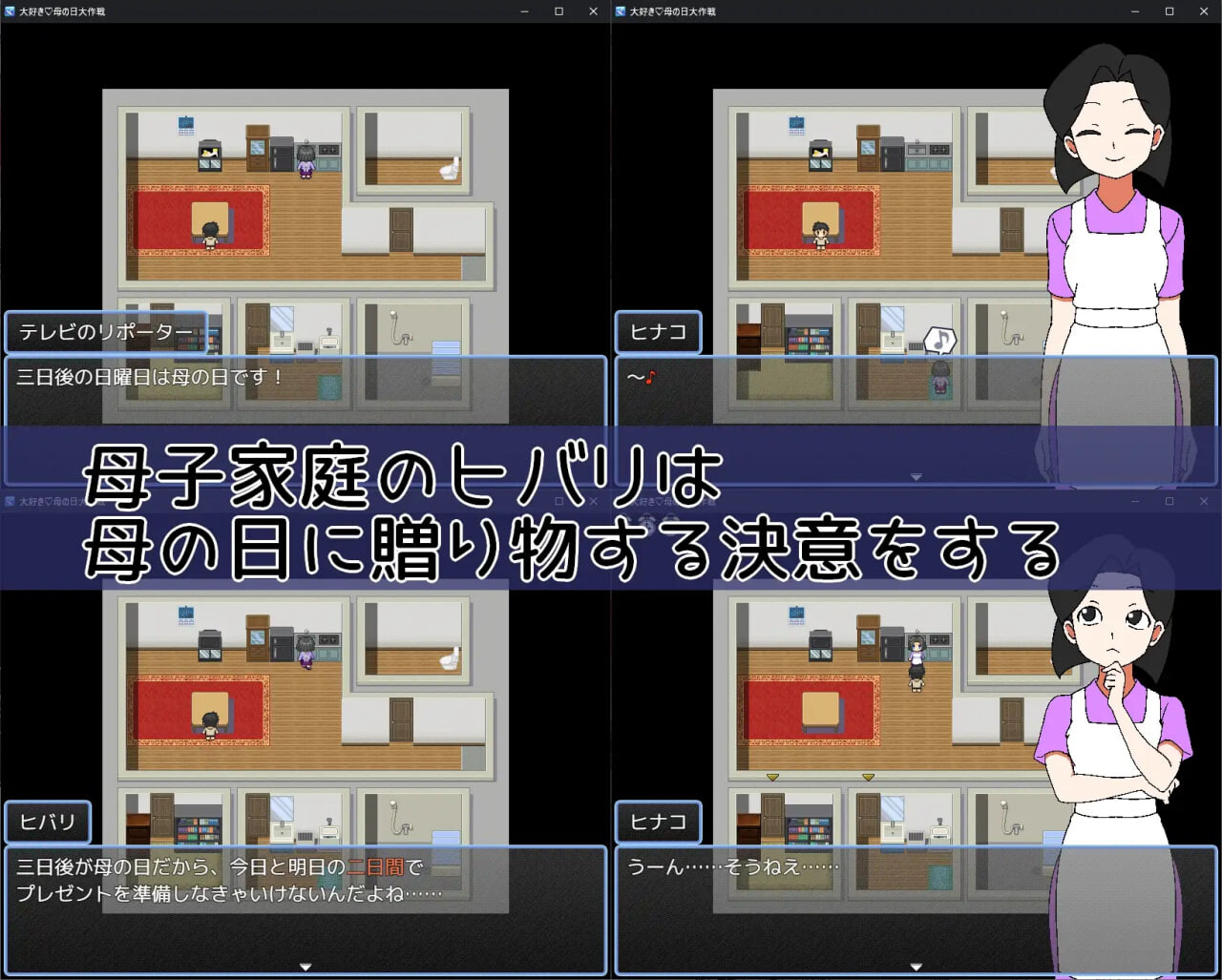 图片[2]-新作[日式RPG/小马/动态] 最喜欢妈妈了♡母亲节大作战 大好き♡母の日大作戦 AI汉化版+全回想存档 [210M]-爱玩ACG