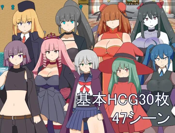 新作[日式RPG/巨乳] 魔女与终结 魔女と終わり 内嵌AI汉化版+作弊码 [PC+安卓 1.0G]-爱玩ACG