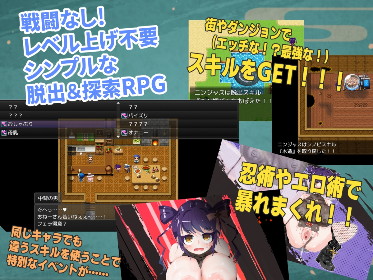 ニンジャは敵軍の赤ちゃんなんか絶対に妊娠しないっ！ [どらどら堂]