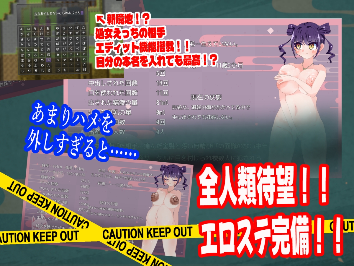 ニンジャは敵軍の赤ちゃんなんか絶対に妊娠しないっ！ [どらどら堂]