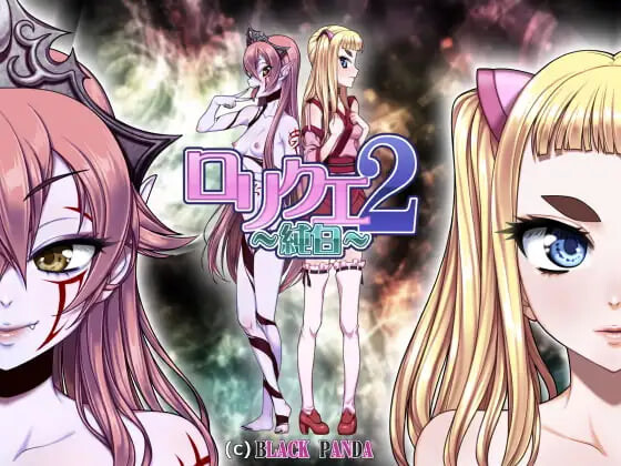 新作[日式RPG/异种X/援交堕落] 神官木叶之自由征程2 ~纯白~ 口リクエ2～純白～ v1.1 ST官中步兵版 [710M]-爱玩ACG