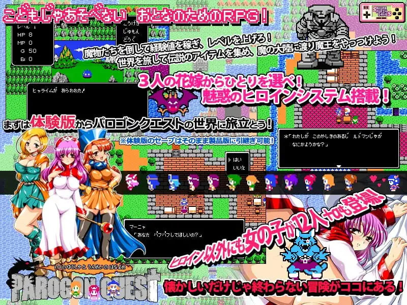 图片[1]-新作[日式RPG/强X] 帕罗贡任务 – 特罗的勇者与命运的新娘- パロゴンクエスト -トロの勇者と運命の花嫁- v1.03 AI汉化版 [1000M]-爱玩ACG