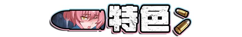 图片[2]-新作[日式RPG/战斗H/动态] 隧道逃生：命运交织（番外篇）TUNNEL ESCAPE Fates Entwined ST官中步兵版+存档 [PC+安卓 3.90G]-爱玩ACG