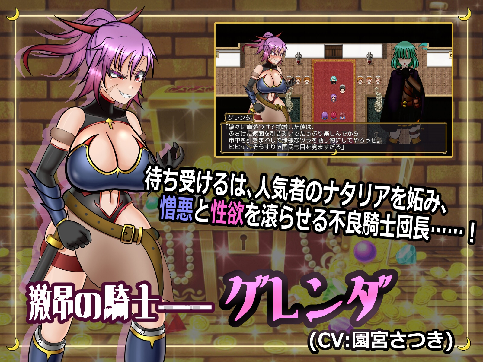 ふたなり女怪盗ナタリア ～白美を汚す搾精の罠～ [真田の領域]