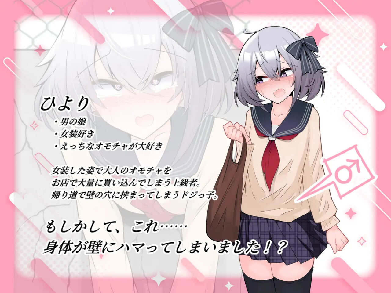 图片[2]-新作[日式RPG/调教堕落] 壁尻伪娘 三个臭小鬼的恶作剧地狱 壁尻男の娘 クソガキ3人のイタズラ地獄 AI汉化版 [210M]-爱玩ACG