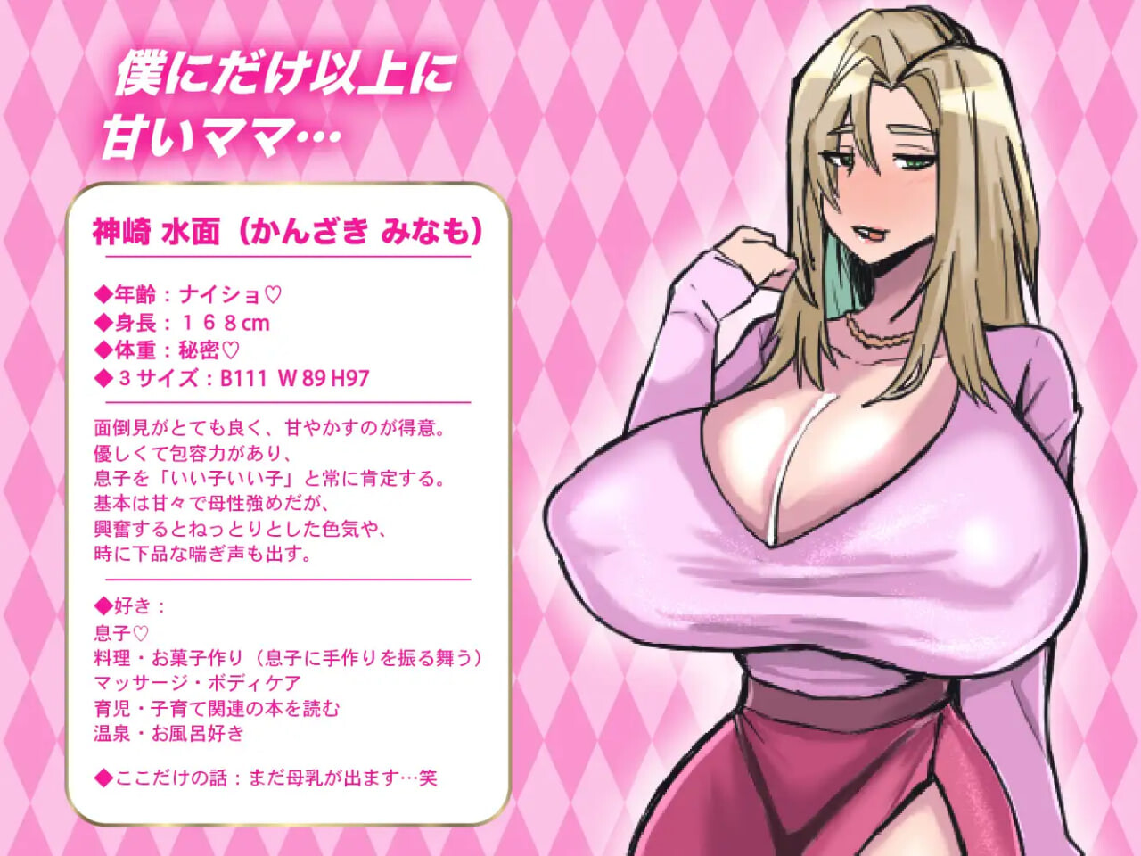 新作[日式RPG/逆推/男性受] 我和I罩杯妈妈的甘甜精通体验记 僕とIカップママのあまあま精通体験記 AI汉化版 [380M]-爱玩ACG