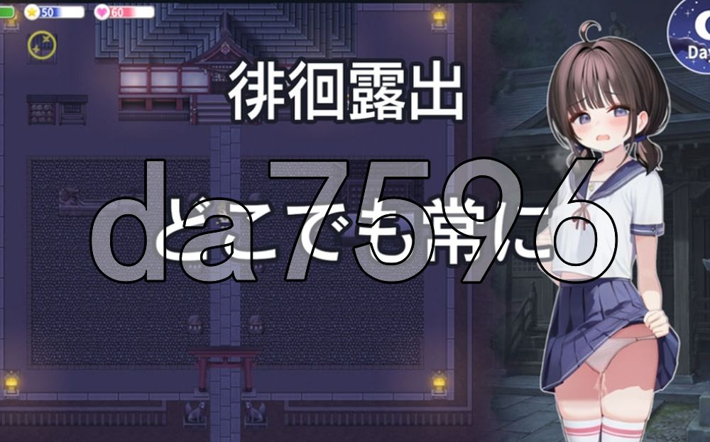 图片[1]-新作[日式RPG/露出堕落] 放学后的故事 – 放学后，秘密的时间 After School Stories – 放課後、秘密の時間 ver0.92 Demo 官中版 [540M]-爱玩ACG