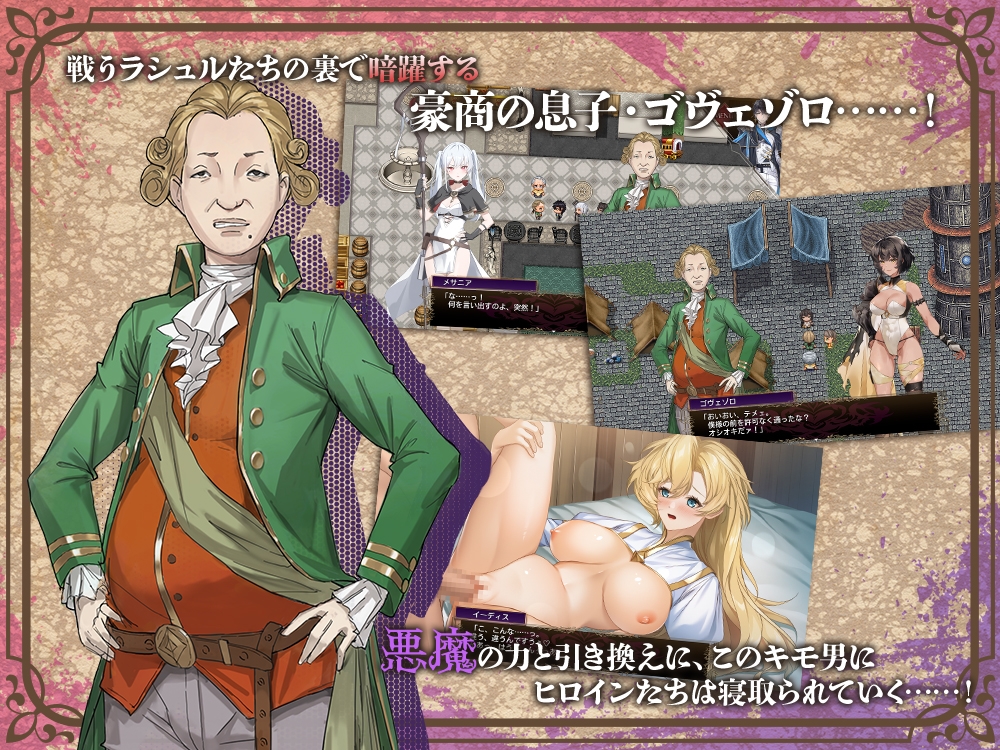 【ci-enで体験版公開中】殉教者ラシュルと悪魔のNTR契約 [Whisp]