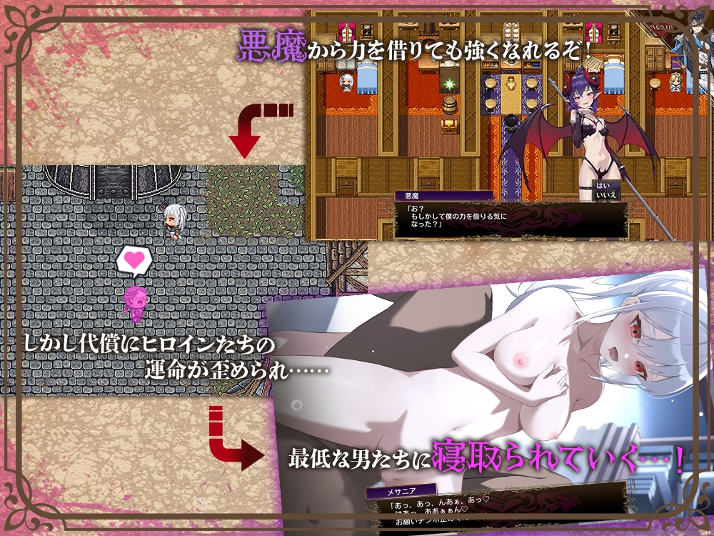【ci-enで体験版公開中】殉教者ラシュルと悪魔のNTR契約 [Whisp]