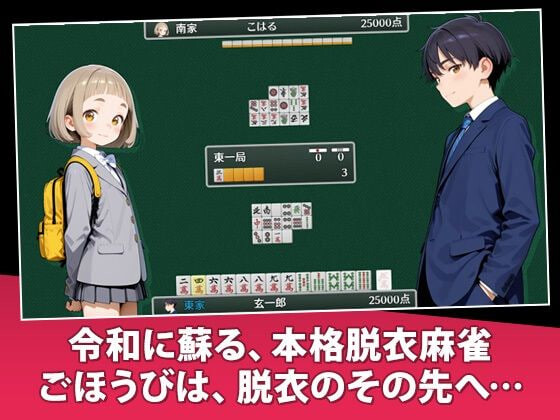 图片[1]-新作[日式SLG/动态] 恋牌 KOI-HAI 麻雀部设立篇 恋牌 KOI-HAI 麻雀部設立編 v1.1 生肉版 [850M]-爱玩ACG