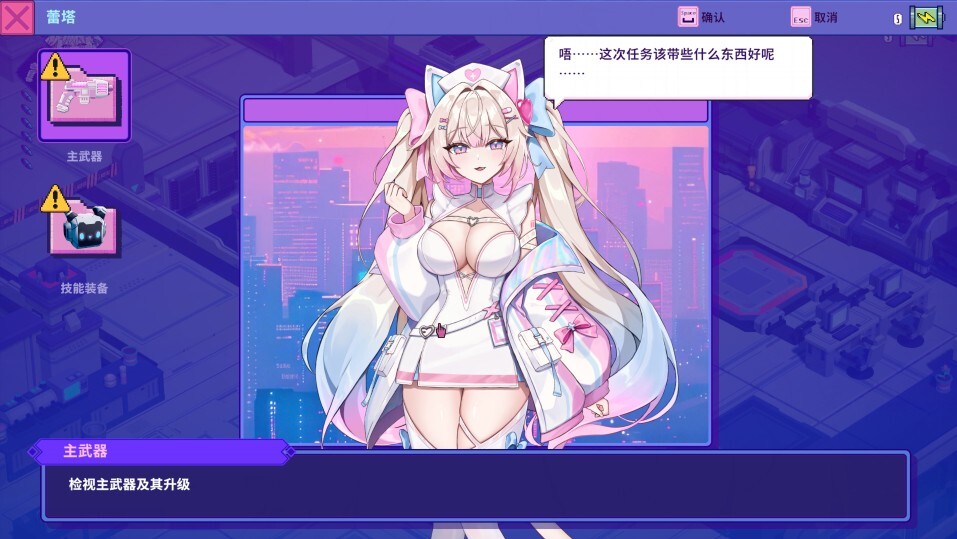 图片[1]-新作[日式SLG/动态] 杀毒少女 Antivirus Girl v1.0 官中版 [1.0G]-爱玩ACG