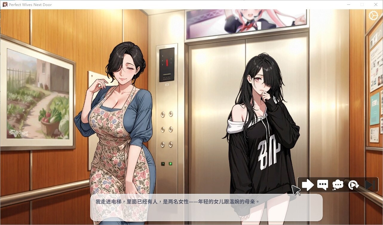 图片[1]-新作[日式SLG/后宫人妻/巨乳动态] 极上人妻在我身边 Perfect Wives Next Door v1.0.1.81 官中步兵版 [1.0G]-爱玩ACG
