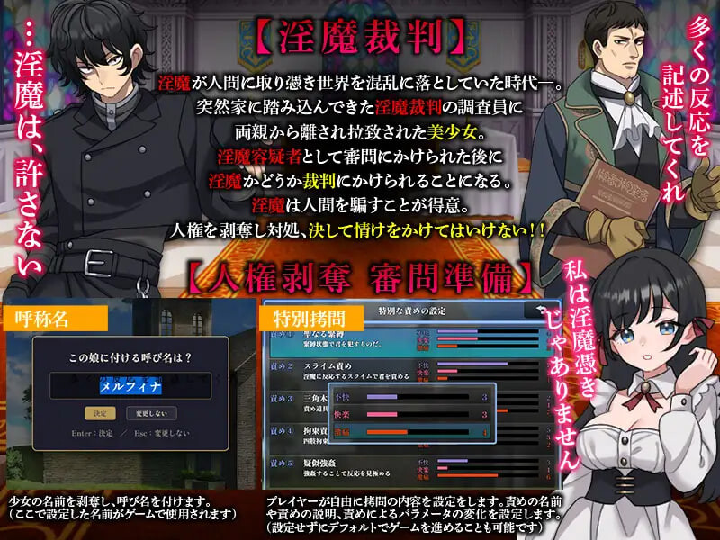 图片[3]-新作[日式SLG/拘束调教] 淫魔审判 拷问自白模拟器 淫魔裁判 拷問自白シミュレーション AI汉化版 [280M]-爱玩ACG
