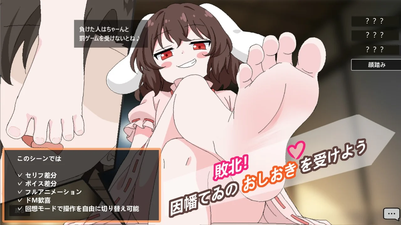 新作[日式SLG/触摸动态] 兔子与惩罚游戏 Usagi to Batsu Game 官中版 [PC+安卓 130M]-爱玩ACG