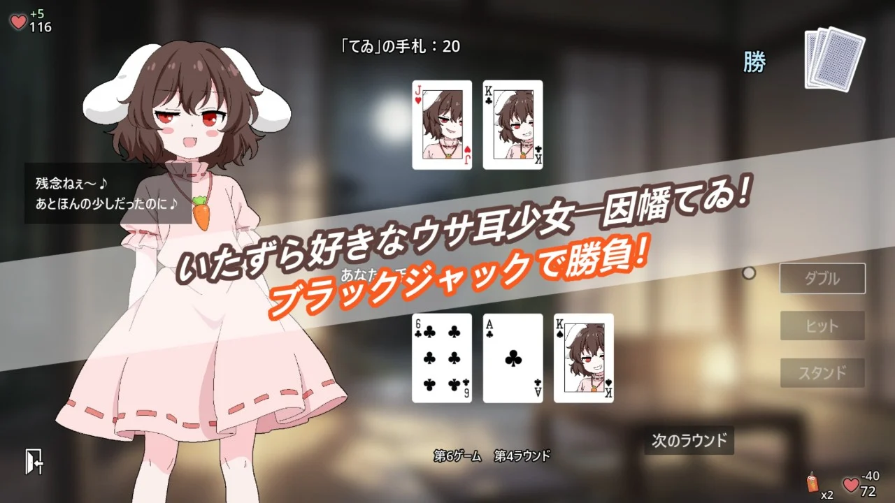 图片[1]-新作[日式SLG/触摸动态] 兔子与惩罚游戏 Usagi to Batsu Game 官中版 [PC+安卓 130M]-爱玩ACG