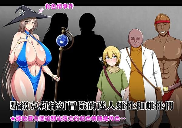 图片[4]-新作[爆款RPG/异种X/调教巨乳] 战鬼克莉丝汀 戦鬼キルスティン ST官中步兵版+存档 [900M]-爱玩ACG
