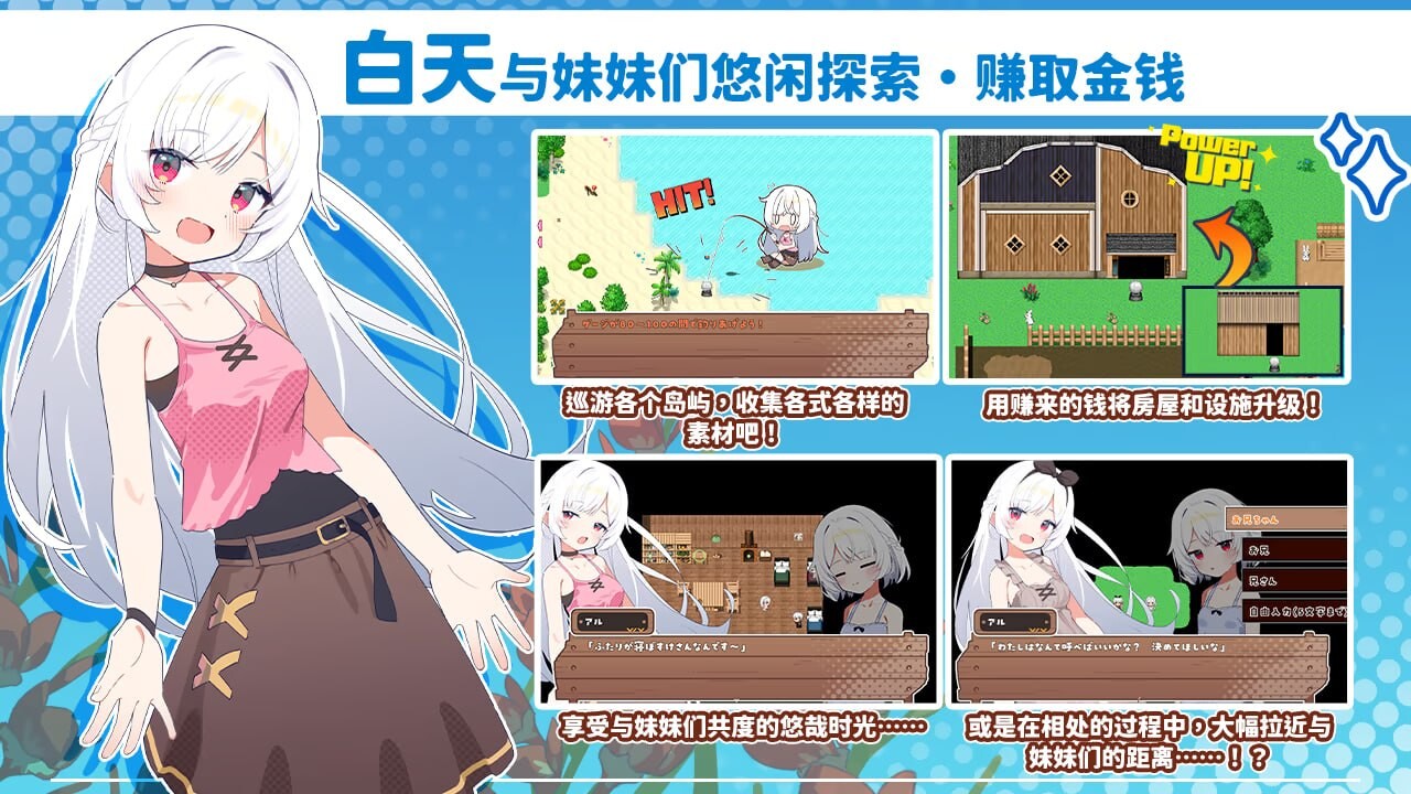 图片[3]-新作[爆款SLG/妹妹后宫] 妹系罗盘～在无人岛的悠闲慢活～/姊妹指南针~与妹妹们在无人岛上的甜蜜慢生活~シスターズコンパス～妹たちと無人島でラブラブスローライフ～ ST官中版 +存档 [PC+安卓 1.40G]-爱玩ACG