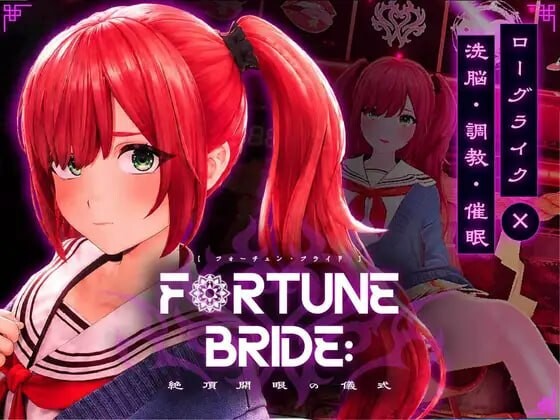 新汉化[互动SLG/3D作品/动态] 命运新娘 – 绝顶开眼之仪式 – FORTUNE BRIDE – 絶頂開眼の儀式 – v1.12 内嵌AI汉化版 去码版+存档 [2.70G]-爱玩ACG