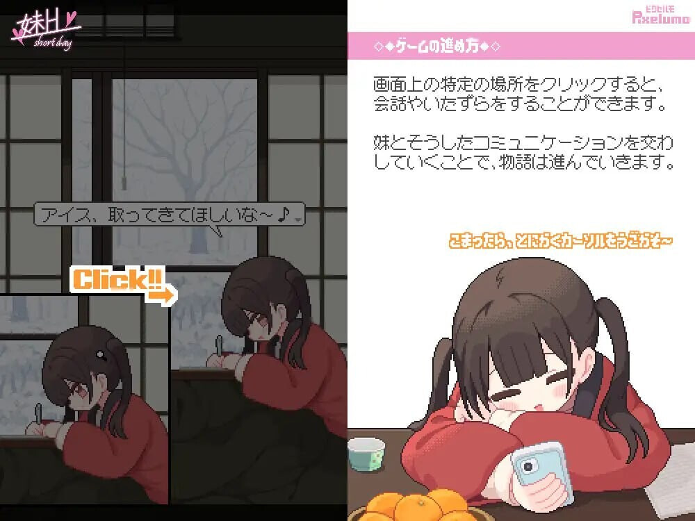 图片[1]-新汉化[互动SLG/触摸/像素动态] 妹H –短暂的一天– 妹H –Short Day– v1.02 汉化版 [PC+安卓 100M]-爱玩ACG