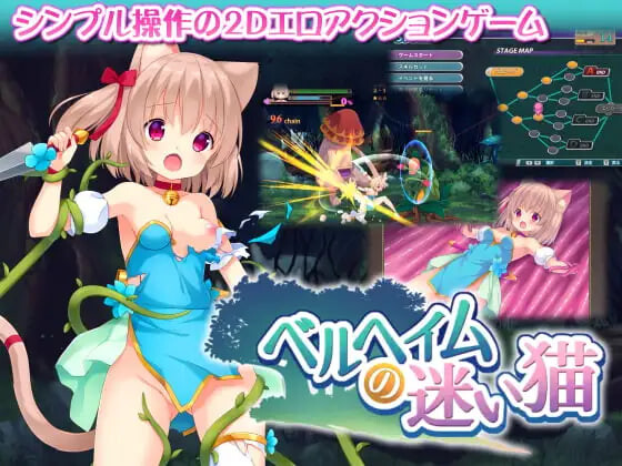 新汉化[日式ACT/动态] 贝尔海姆的迷途猫 ベルヘイムの迷い猫 v1.02 AI汉化版+存档 [430M]-爱玩ACG