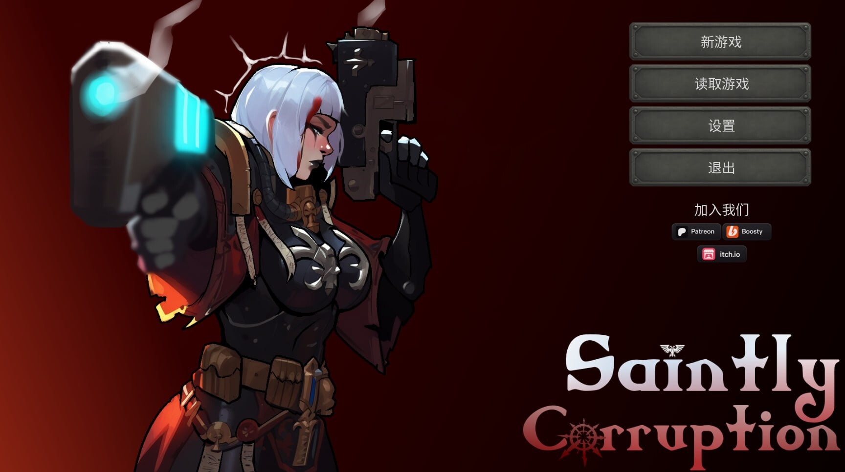 新汉化[日式SLG/动态] 圣洁腐化 Saintly Corruption v0.12 汉化版 [PC+安卓 1.10G]-爱玩ACG