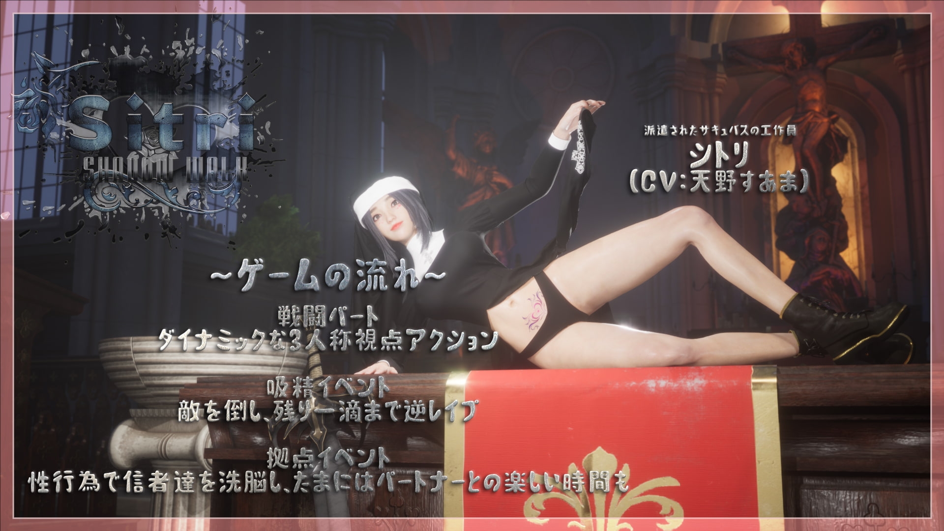 シトリ ～シャドウウォーク～ [まんどらっぽ]