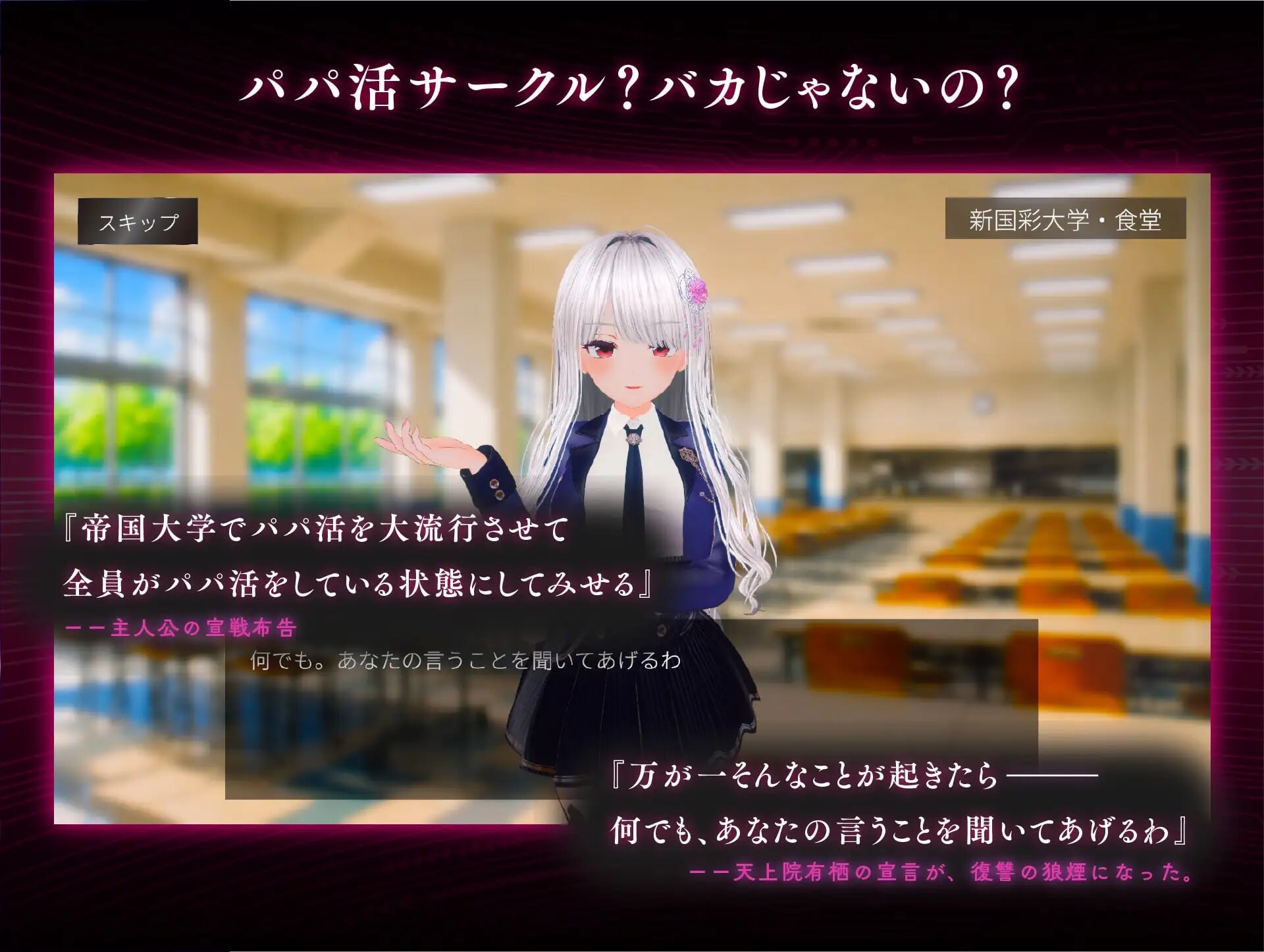图片[1]-更新[互动SLG/3D作品/动态] 爸爸活大流行-女子大学生碧池化计划- パパ活パンデミクス – 女子大生ビッチ化計画 – v1.11 生肉版+存档 [850M]-爱玩ACG