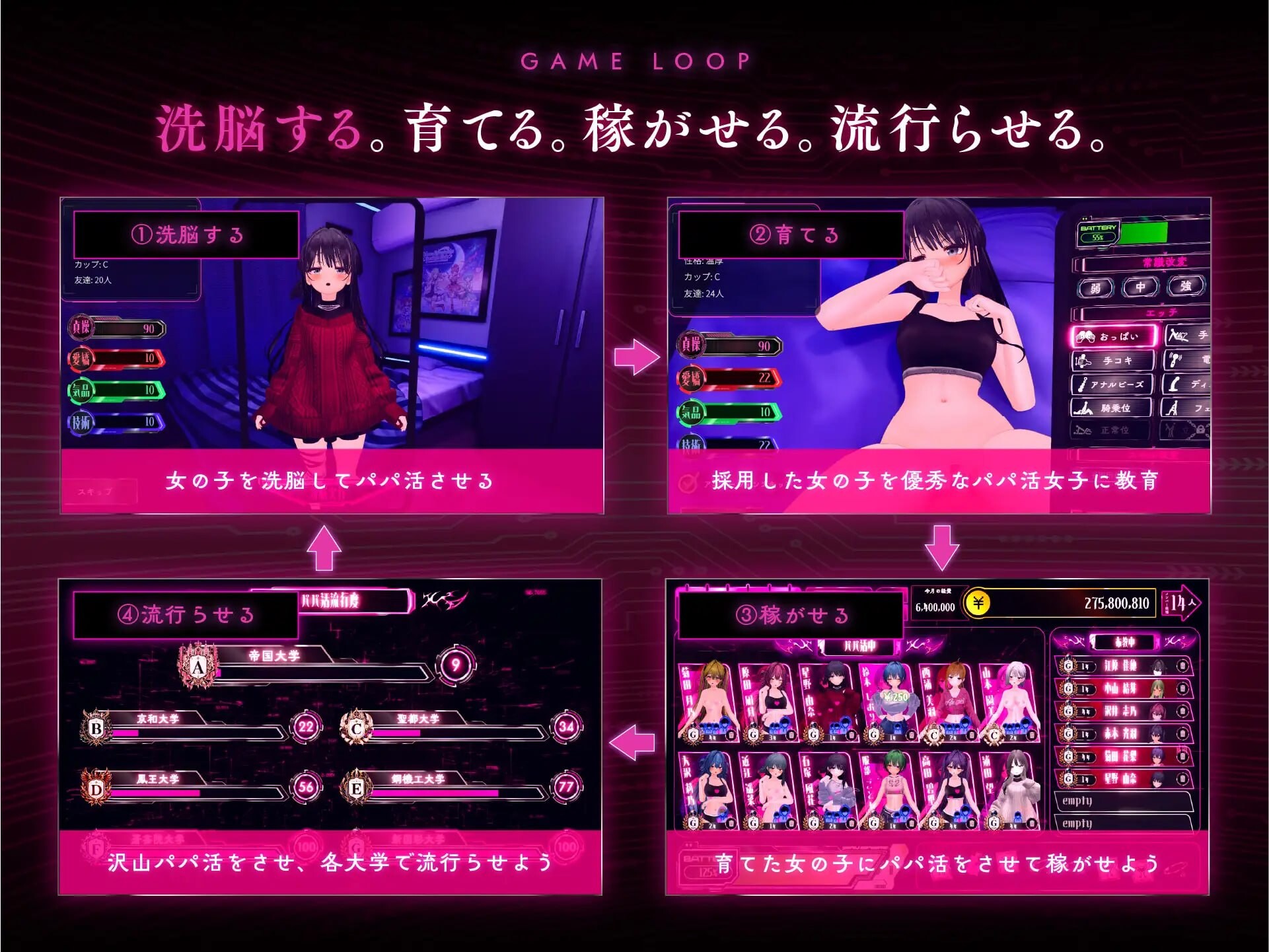 图片[2]-更新[互动SLG/3D作品/动态] 爸爸活大流行-女子大学生碧池化计划- パパ活パンデミクス – 女子大生ビッチ化計画 – v1.11 生肉版+存档 [850M]-爱玩ACG