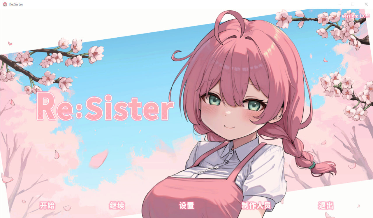 更新[互动SLG/触摸抚摸/动态] Re:Sister―与妹妹两人，秘密的同居生活― Re:Sister―妹とふたり、ひみつの同棲生活― v1.1.1 官中版+DLC+存档 [780M]-爱玩ACG