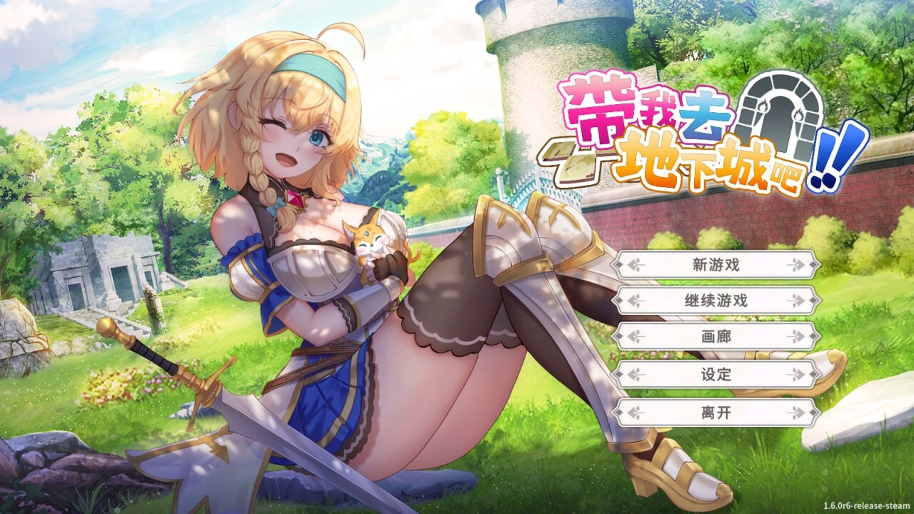 更新[亚洲风/卡牌SLG/动态] 带我去地下城吧！！Take Me To The Dungeon!!  v1.7.7 官中步兵版+存档 [1.80G]-爱玩ACG