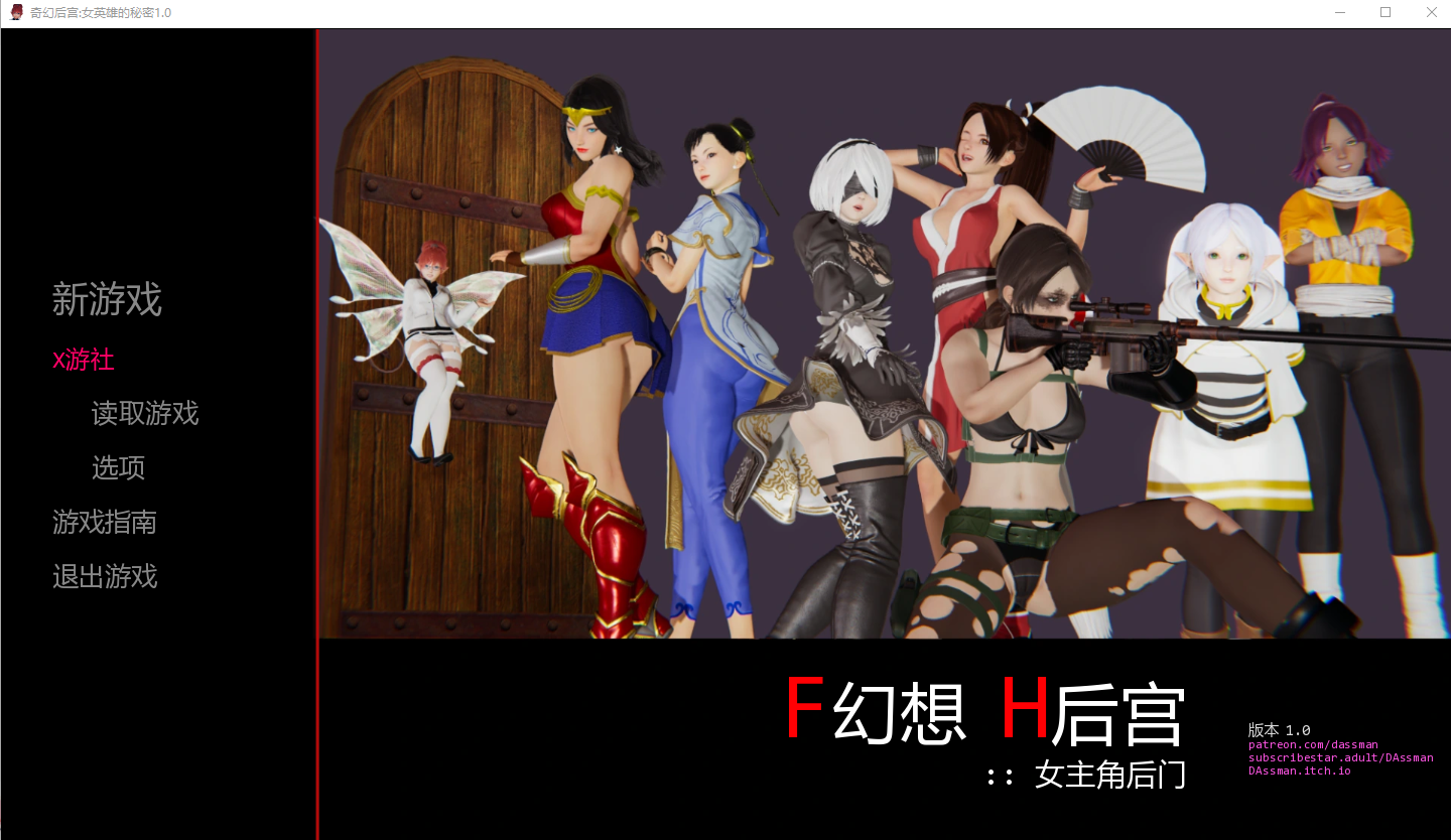 更新[亚洲风SLG/动态] 奇幻后宫女英雄的秘密 Fantasy Harem: Heroine Backdoor v1.018 汉化版 [PC+安卓 1.20G]-爱玩ACG