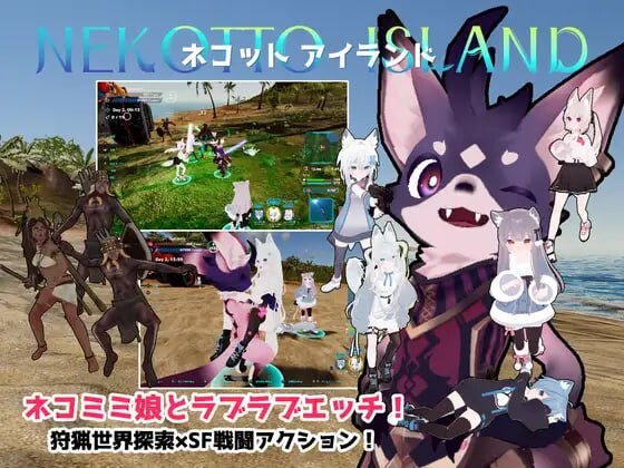 更新[动作ARPG/NTR寝取/3D作品/全动态] NEKOTTO岛 NekottoIsland ネコットアイランド v1.63 官中版 步兵补丁+DLC+存档 [2.0G]-爱玩ACG