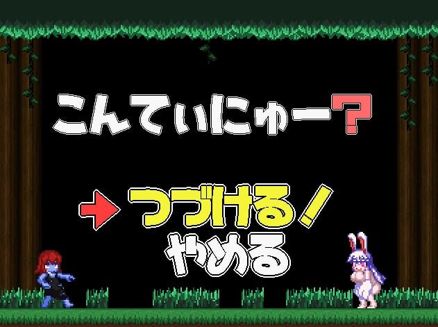 更新[日式ACT/像素动态] 蓝皮森林 Forest of the Blue Skin Build.29 生肉版 [450M]-爱玩ACG