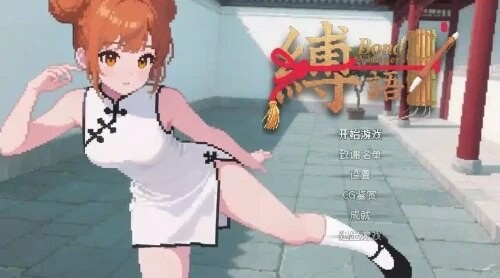 更新[日式RPG/互动动态] 缚语 BondWhispers v1.2 官中版 [2.20G]-爱玩ACG