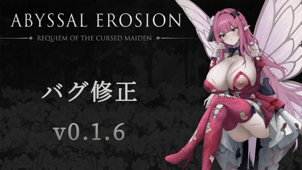 图片[1]-更新[日式RPG/同人后宫] 深渊侵蚀：诅咒与少女的安魂曲 深淵の侵蝕 ～呪われし少女の鎮魂歌～ Demo v0.1.7 官中版 [1.30G]-爱玩ACG