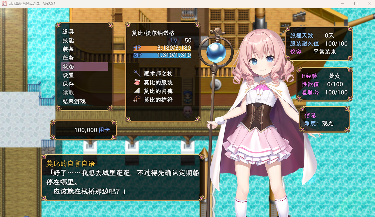 图片[3]-更新[日式RPG/援交] 见习莫比与待风之岛 見習いモビィと風待ちの島 v2.0.5 内嵌AI汉化版+DLC+存档 [1.0G]-爱玩ACG