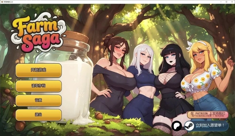 更新[日式SLG/动态] 农场传奇 Farm Saga v0.2.0 汉化版 [PC+安卓 900M]-爱玩ACG