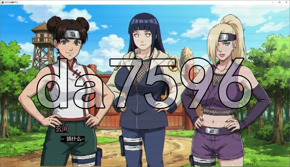 更新[日式SLG/动态] 木叶大战僵尸 Konoha vs Zombies v0.3 汉化版 [PC+安卓 600M]-爱玩ACG