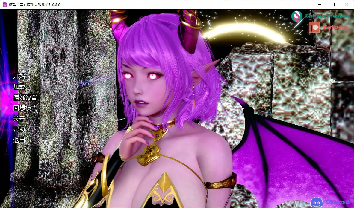 更新[日式SLG/动态] 欲望主宰：腐化去哪儿了？ Sovereign of Desire: Where Did the Corruption Go? v0.3.0 汉化版 [PC+安卓 1.0G]-爱玩ACG