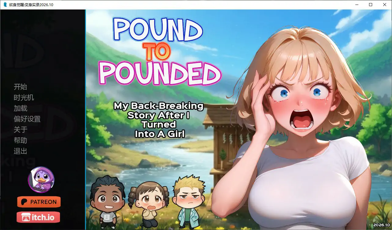 更新[日式SLG/动态] 欲身觉醒:变身实录 Pound to Pounded: My Back-Breaking Story After I Turned Into A Girl v2026.10 汉化版 [PC+安卓 2.60G]-爱玩ACG