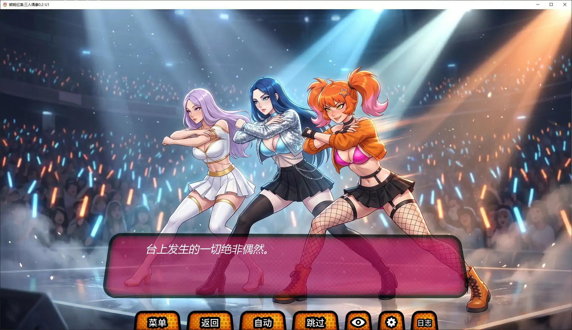 更新[日式SLG/动态] 破晓巡演:三人偶像 K-pop Fucking Hunters v0.2 U1 汉化版 [PC+安卓 3.20G]-爱玩ACG