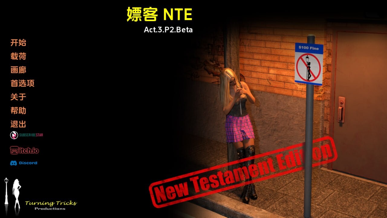 更新[欧美SLG/动态] 嫖客 Whoremonger NTE Act 4.4.1B 汉化版 [PC+安卓 4.20G]-爱玩ACG